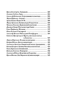 Atvērt 31. decembrī. Ziemassvētku stāsti par brīnumu